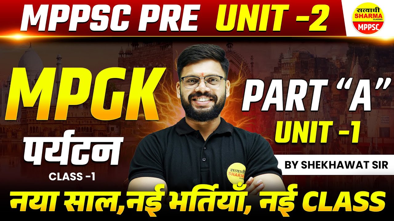 MPGK PART-A, MPPSC PRE 2026 | AP, AE, ADPO | MPGK 2025 | MPPSC 2026 BY SHEKHAWAT SIR