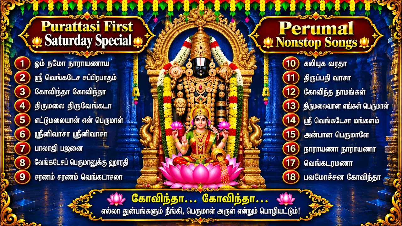 Purattasi 1st Saturday Special | Tirumalai Ezhumalaiyan Bhakti Padalgal | Perumal Bhakti Songs Tamil