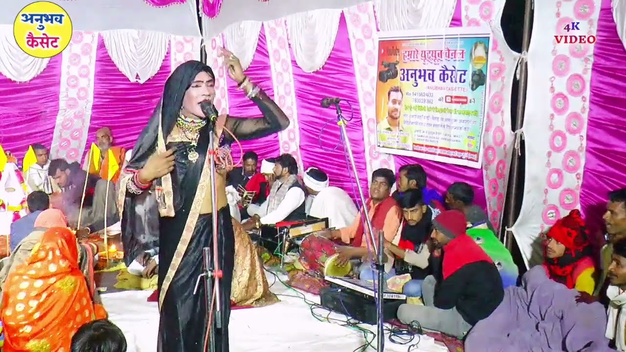 चन्द्रप्रकाश के झटके पर आऐ #देवता_महाराज कालू भाई पतेई कायस्थ वालो की भगत पार्टी ANUBHAV_CASSETTE