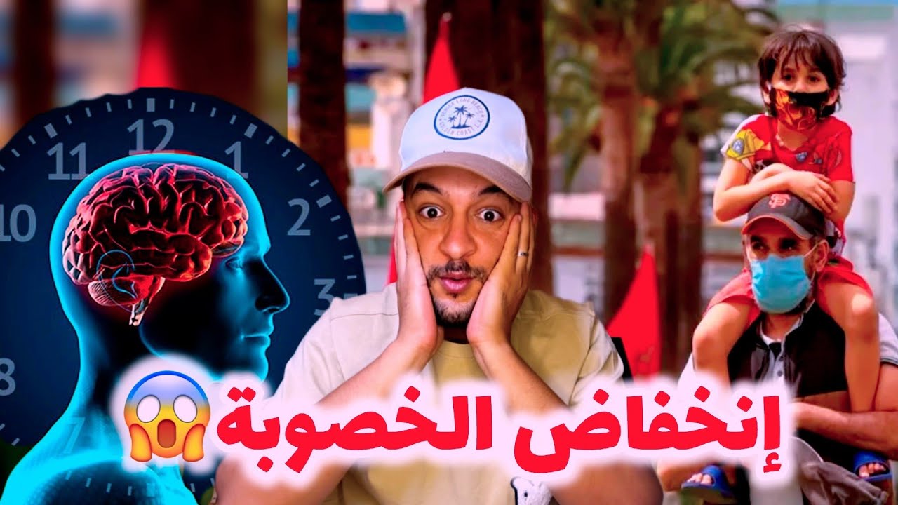 الساعة الإضافية و تهديد إنخفاض معدل الخصوبة ☹️