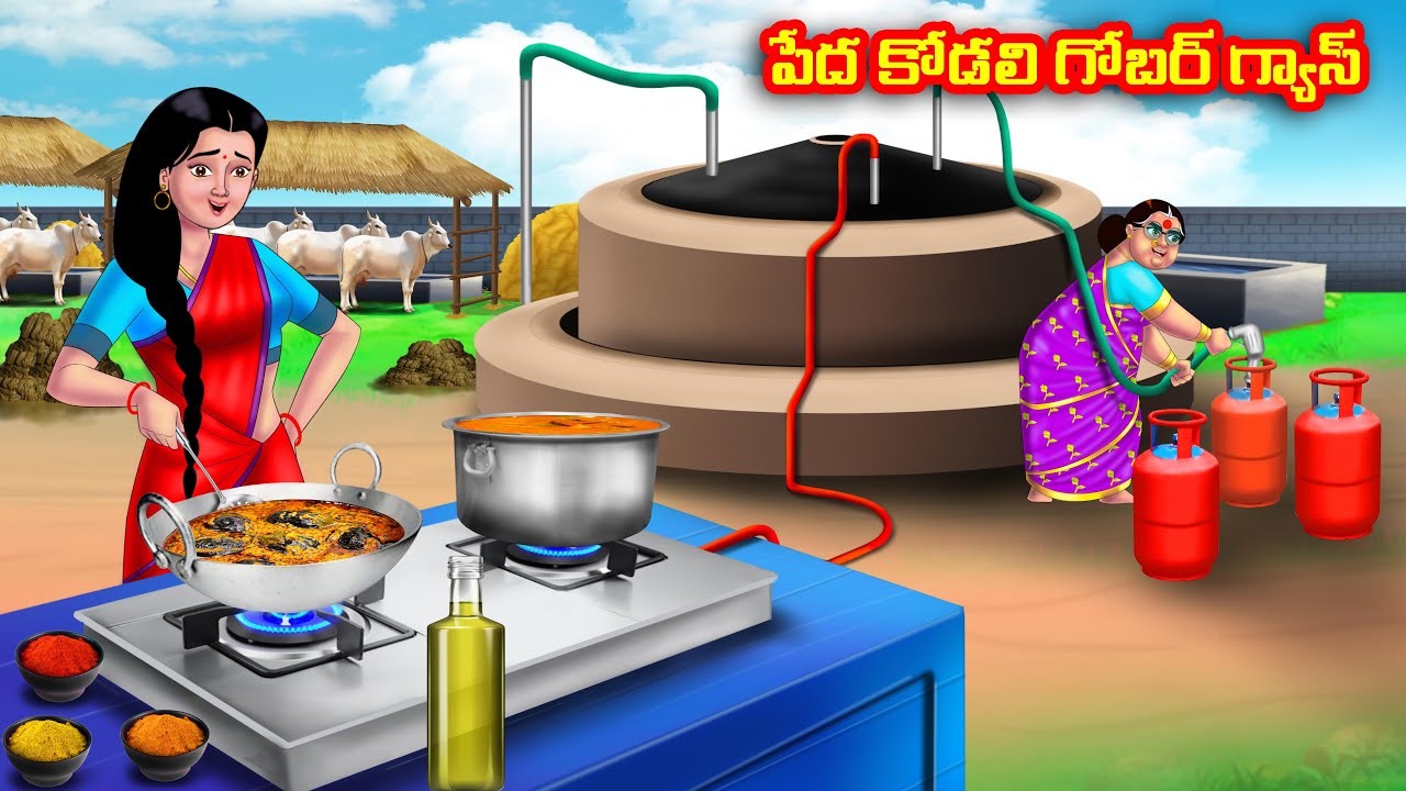 పేద కోడలి గోబర్ గ్యాస్ Atha vs Kodalu | Telugu stories | Telugu Kathalu | Telugu Moral Stories