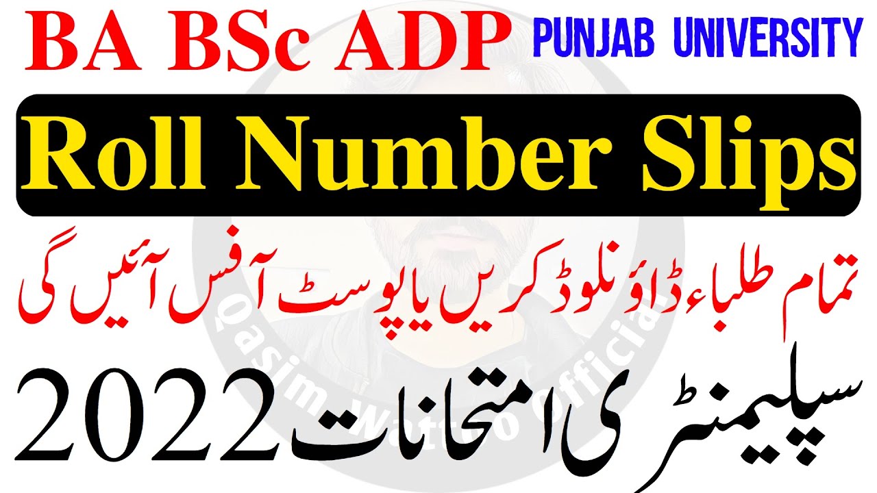 BA BSc Supply Exam 2022 PU | BA BSc Supply Exam Roll Number Slips
