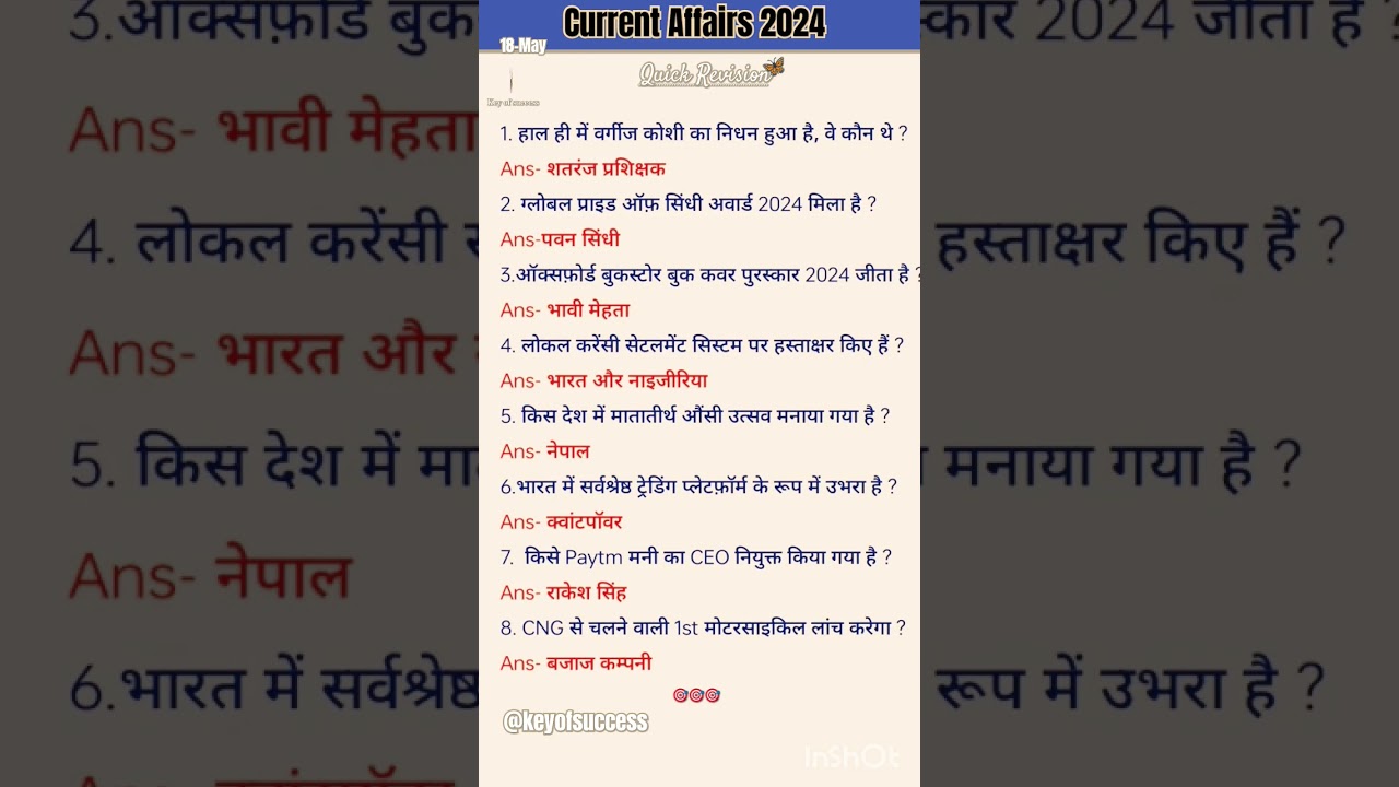 Current affairs 2024 || 18 May month current affairs || 19 May current affairs || current gk