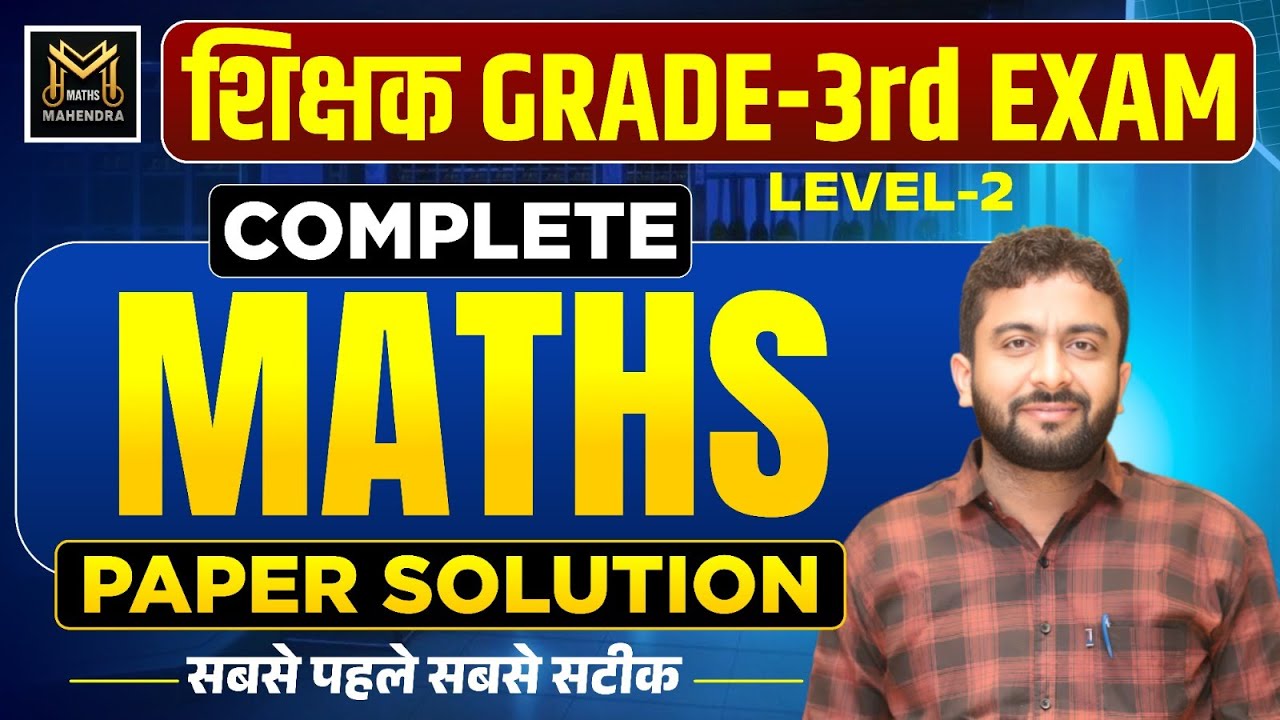 PAPER SOLUTION I 3rd Grade 2025 I REET MAINS I Level 2 I Maths I MAHENDRA GOYAL SIR I JAI SHANKAR