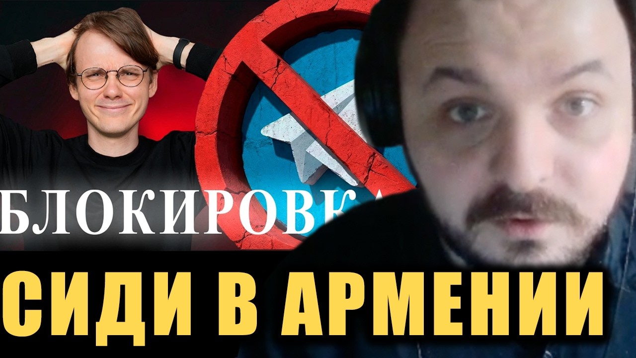 Жмиль ЖЁСТКО про Штефанова и блокировки @alexandrshtefanov