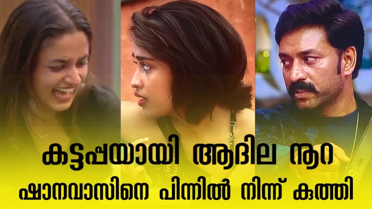 ബാപ്പയും മക്കളും അടിച്ചു പിരിഞ്ഞു #biggboss #bbms7review 