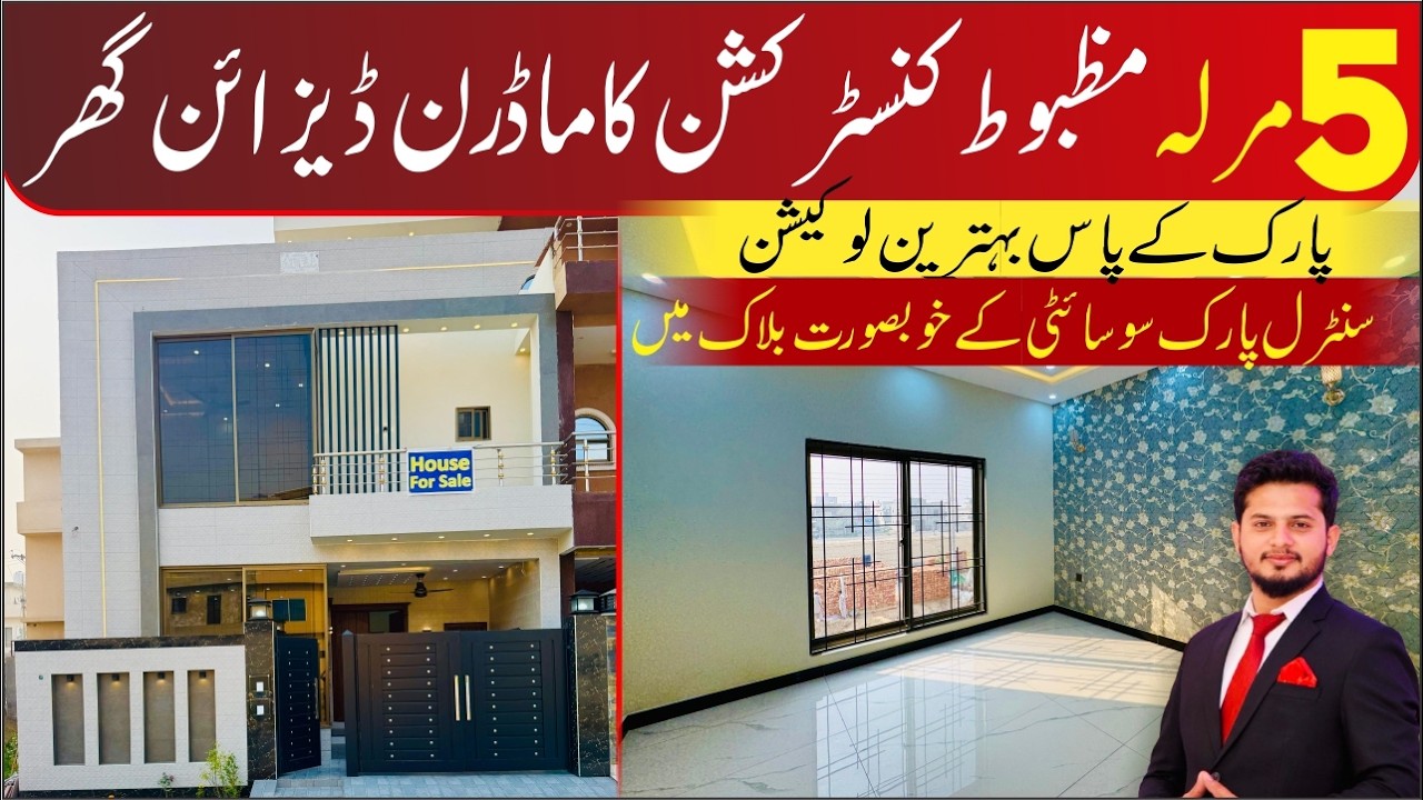 5 Marla modern design house for sale پارک کے پاس in Central Park Lahore