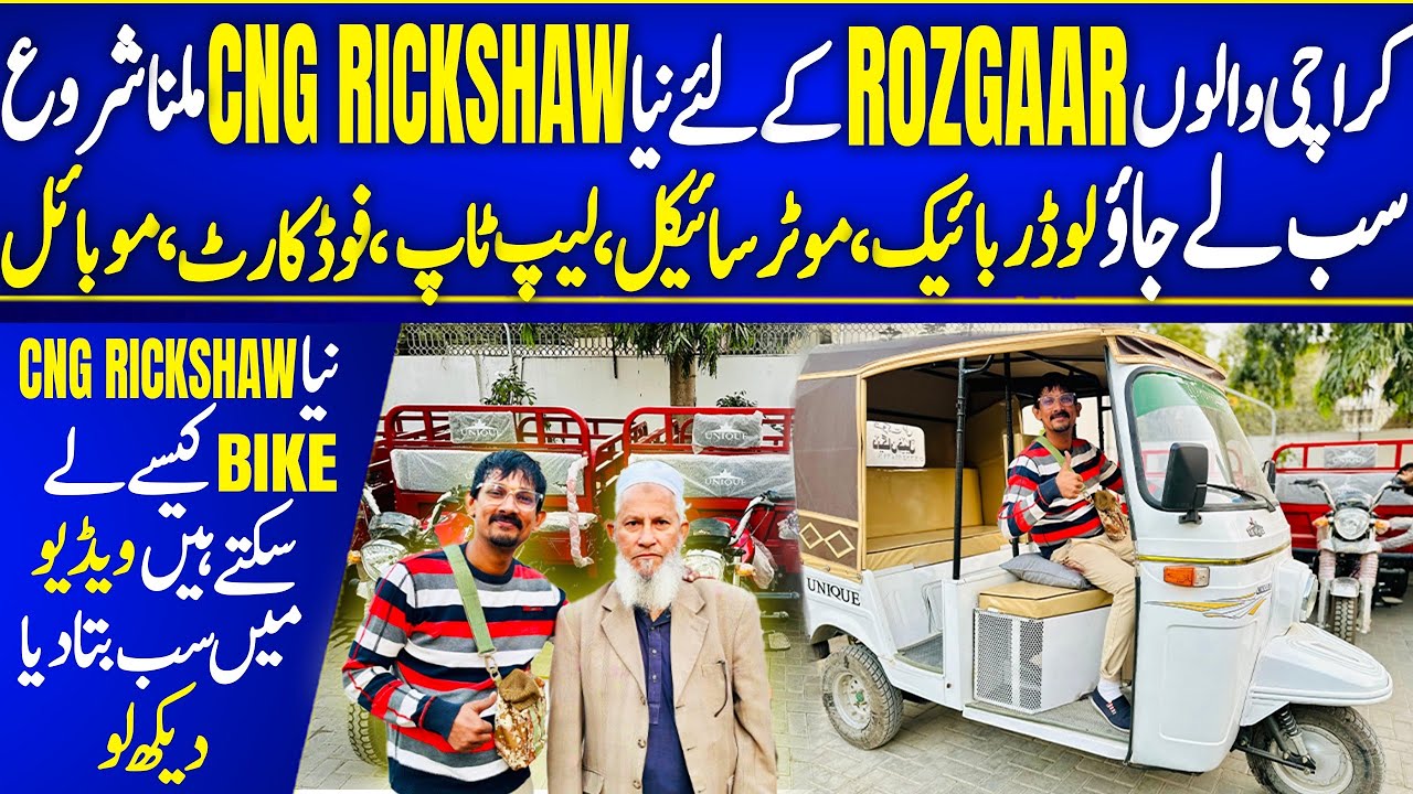 ROZGAR KAI LEYAI CNG RICKSHAW MILNA SHURO | Karachi Walo Jo Chahyai Lai Jao |BIKE,Mobile,Loader Bike