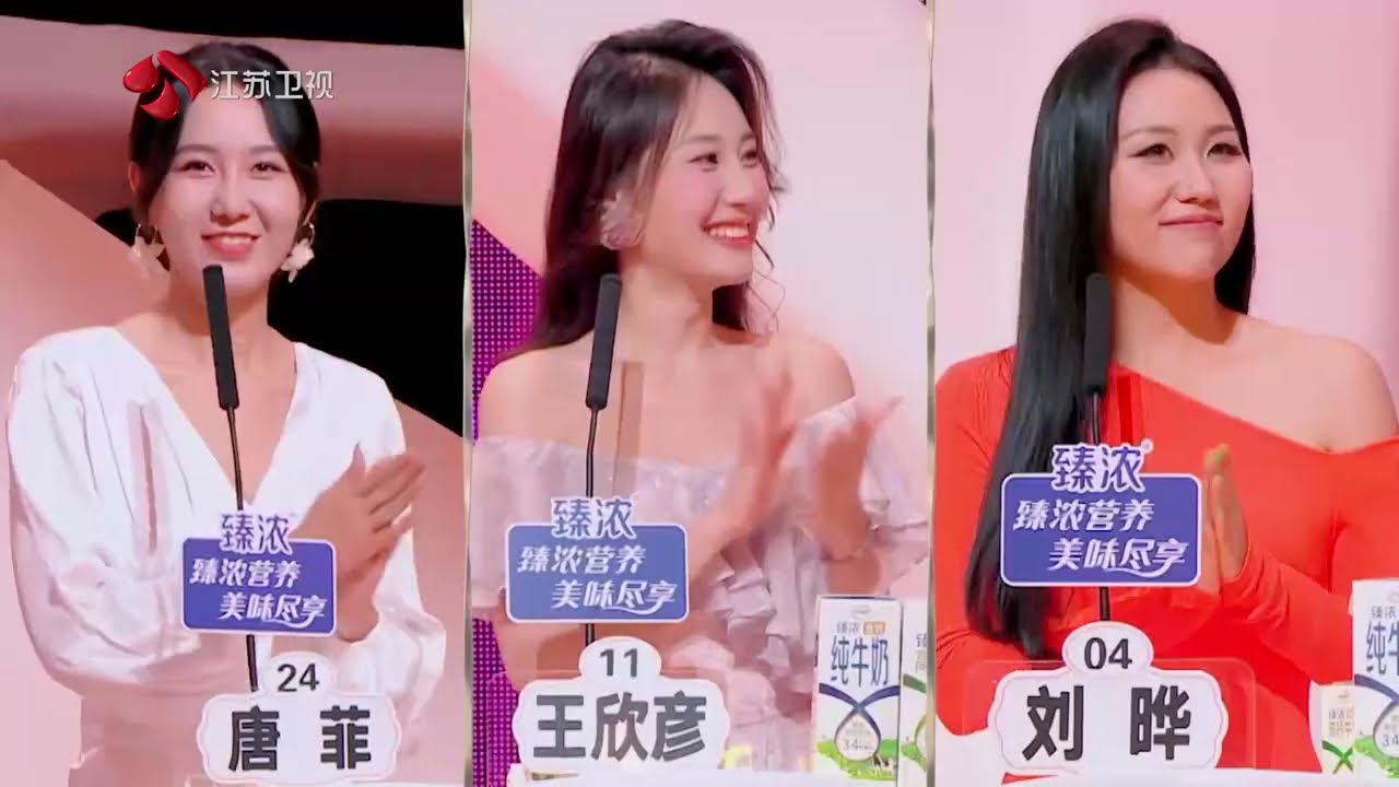 非诚勿扰 Part3 电竞小伙阳光帅气，女嘉宾果断爆灯两人成功牵手 20240810