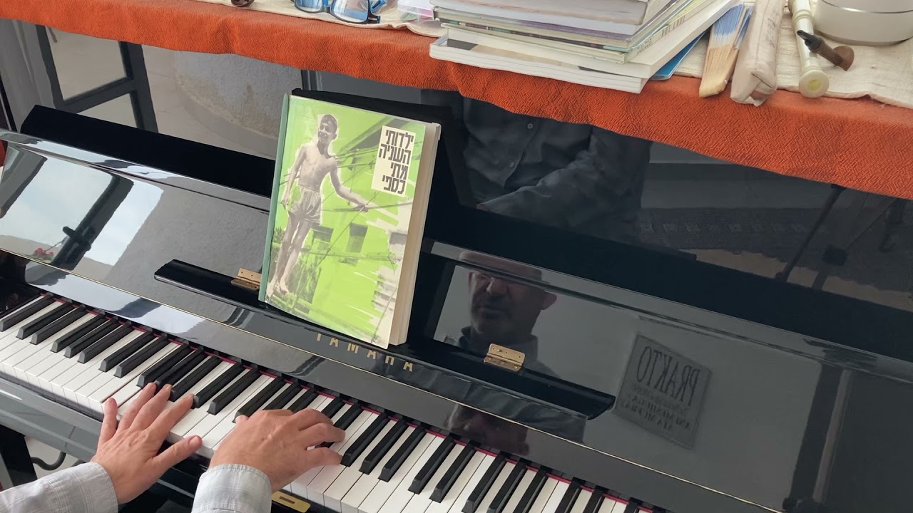 איך מתי כספי מנגן - נערתי - שיעור פסנתר