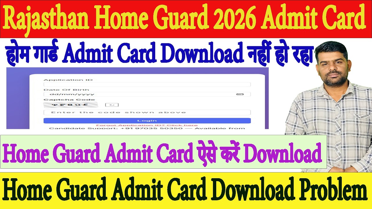 Rajasthan Home Guard Admit Card 2022 Download Kaise Kare | Application Number Se Admit Card Download