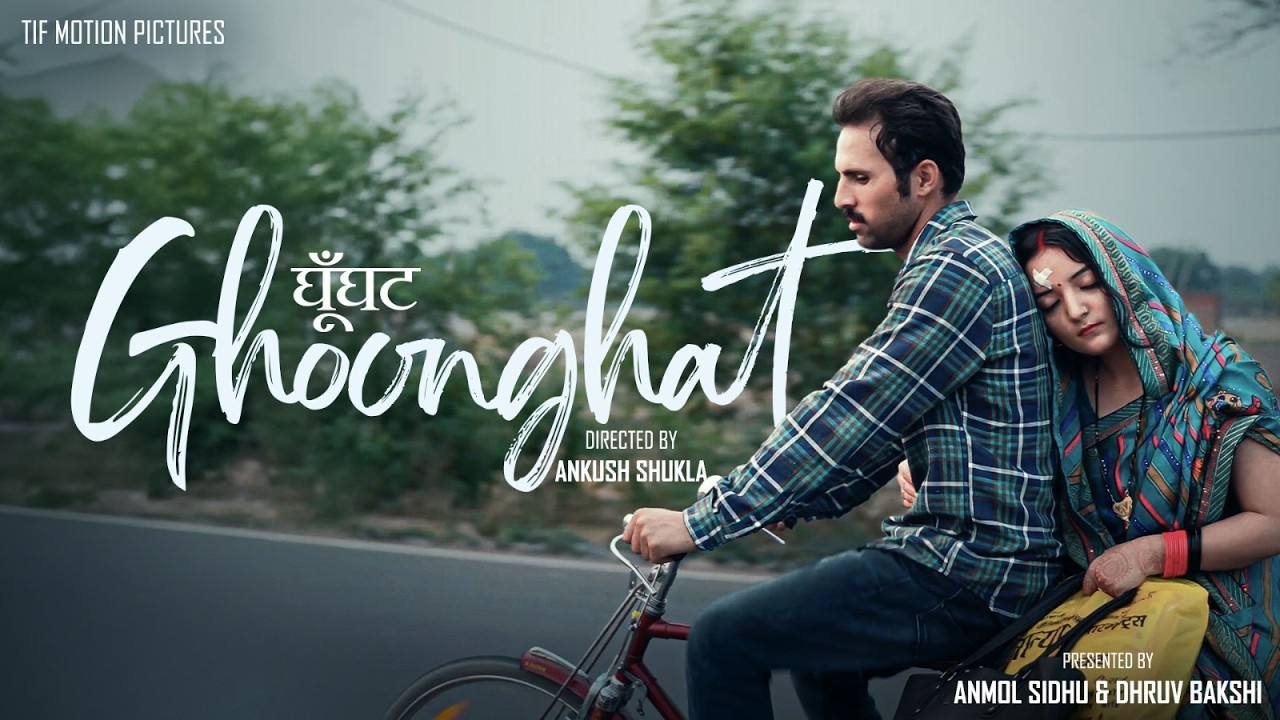 Ghoonghat | New Short Movie | TIF Motion Pictures | Directed By Ankush Shukla | Hindi Short Movie