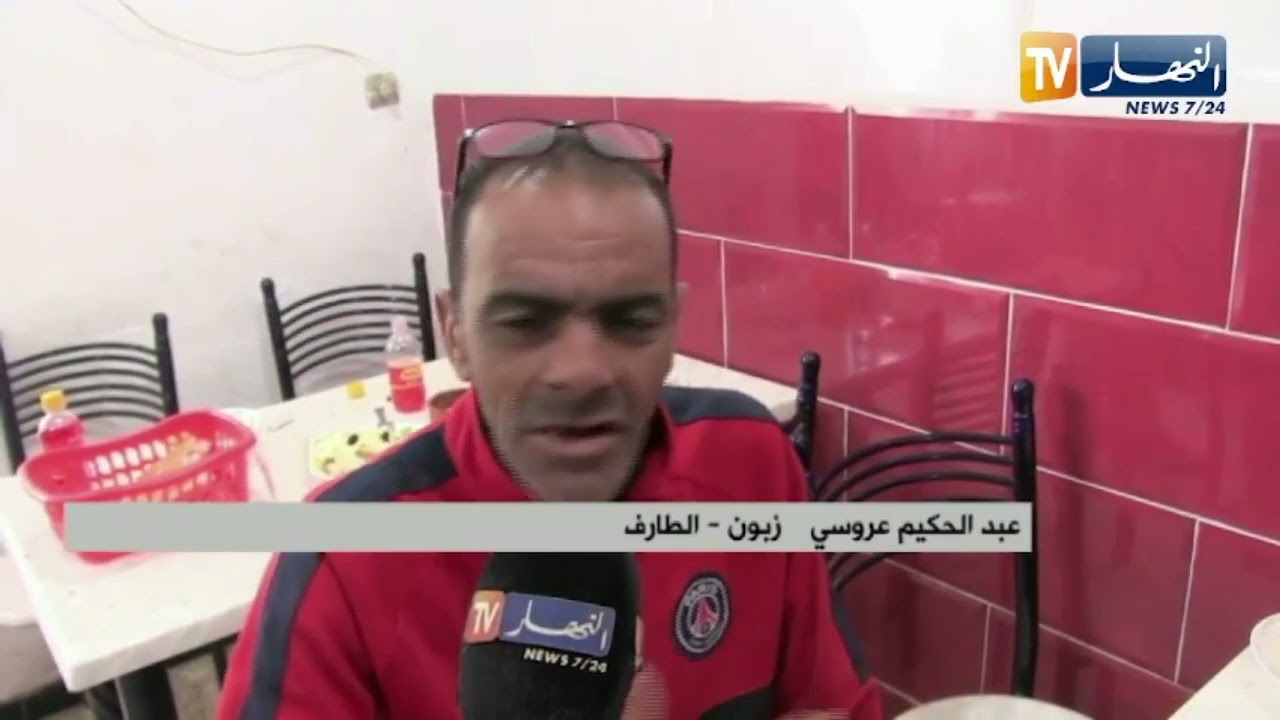 الطارف : 