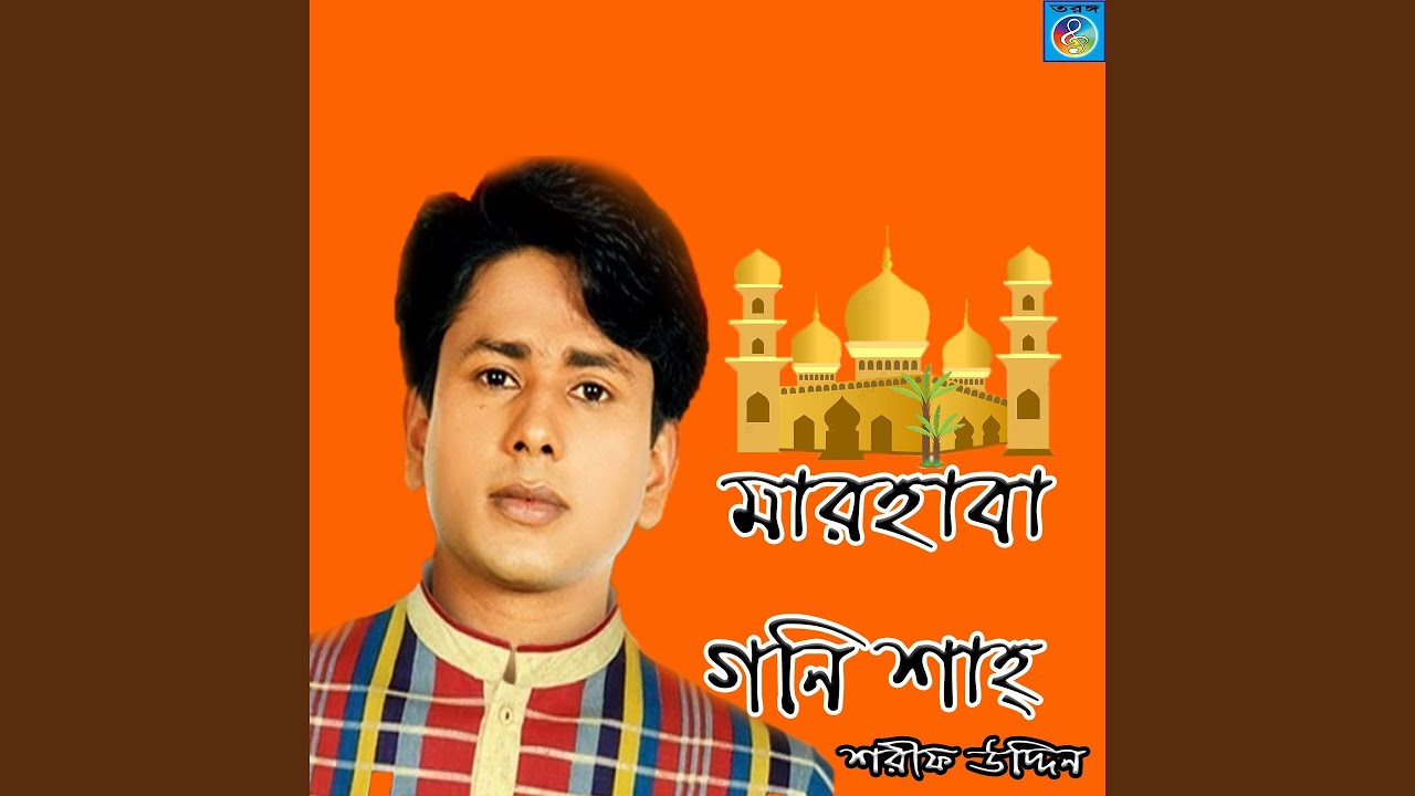 Keno Bondhu Eto Dukho Dile