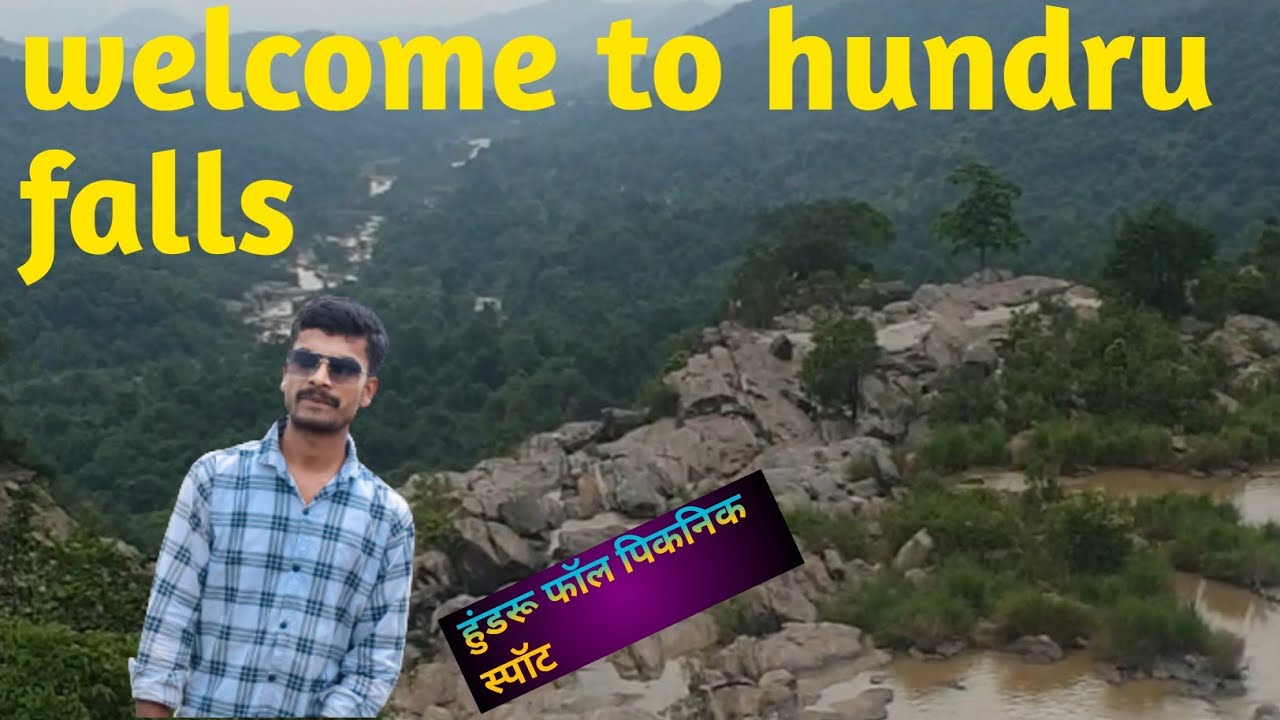 Hundru Waterfall  Ranchi ||  हुंडरू जलप्रपात @Ikbalvlogs1   | Ikbal vlogs
