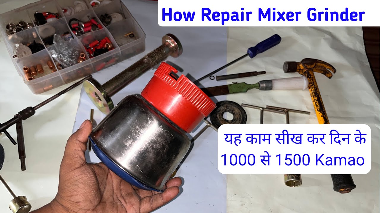 How to repair mixer grinder jar | mixer grinder jar repairing | maharaja mixer grinder jar repairing