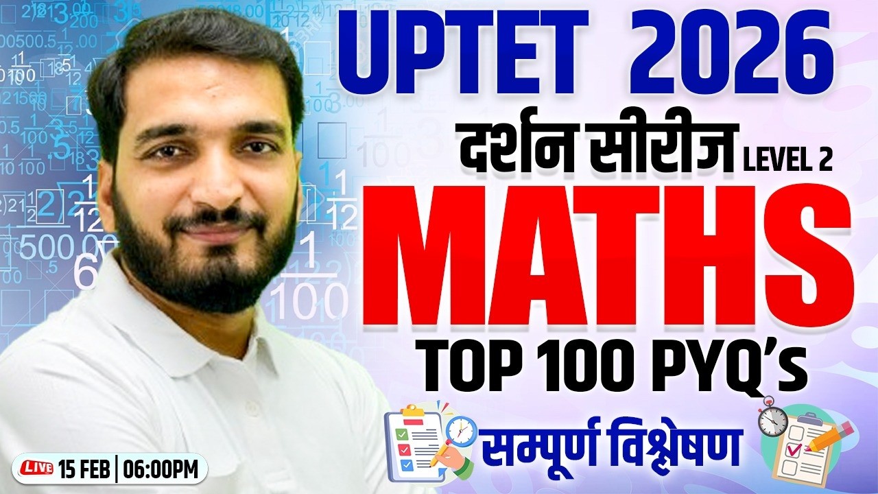 UPTET 2026 : Maths | UP TET Maths PYQ, Science Top 100 MCQ, UPTET Previous Year Paper, Gyanendra Sir