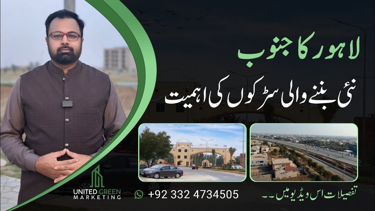 Lahore South|Pine Avenue-2 & new roads|New market for real estate #pineavenue #etihadtownphase2 