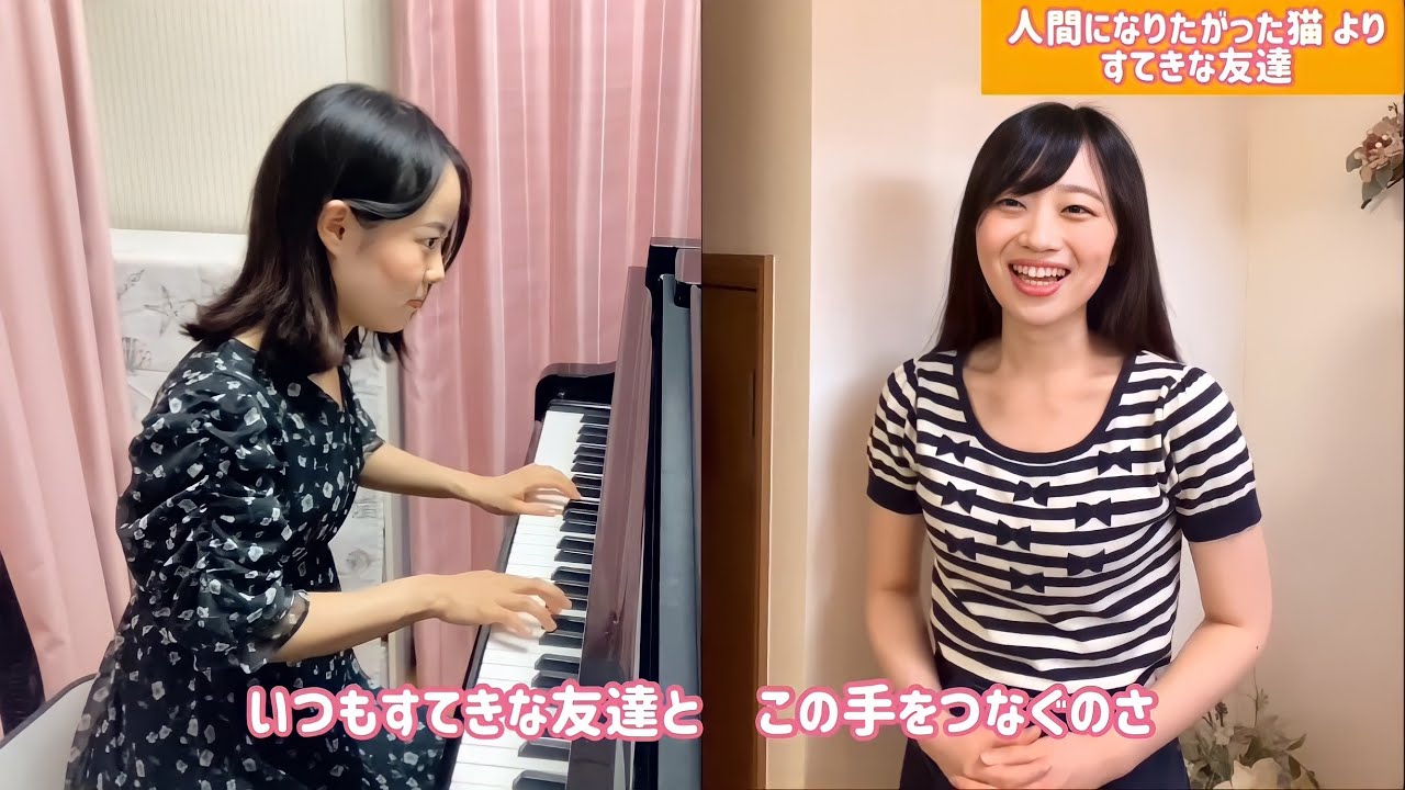 【歌詞つき】人間になりたがった猫「すてきな友達」　【劇団四季】【ミュージカル】