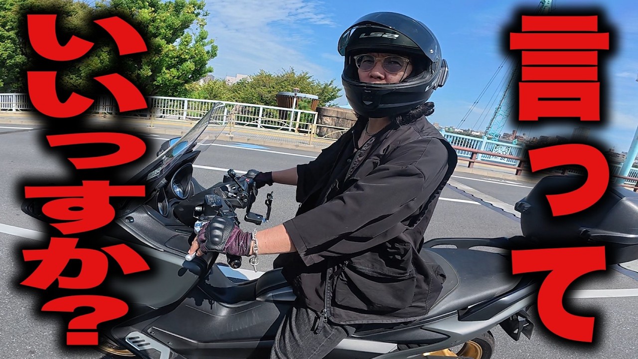 憧れのあのバイクを手に入れた男の末路