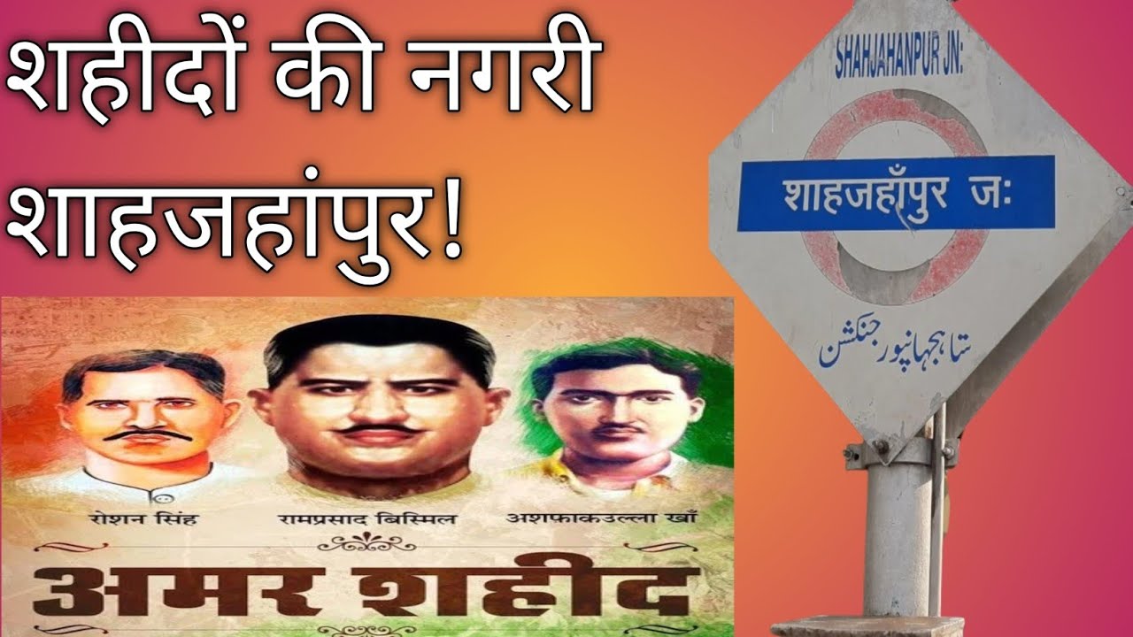 Shahjahanpur: City of Martyrs. Shahjahanpur: A Legacy of Courage