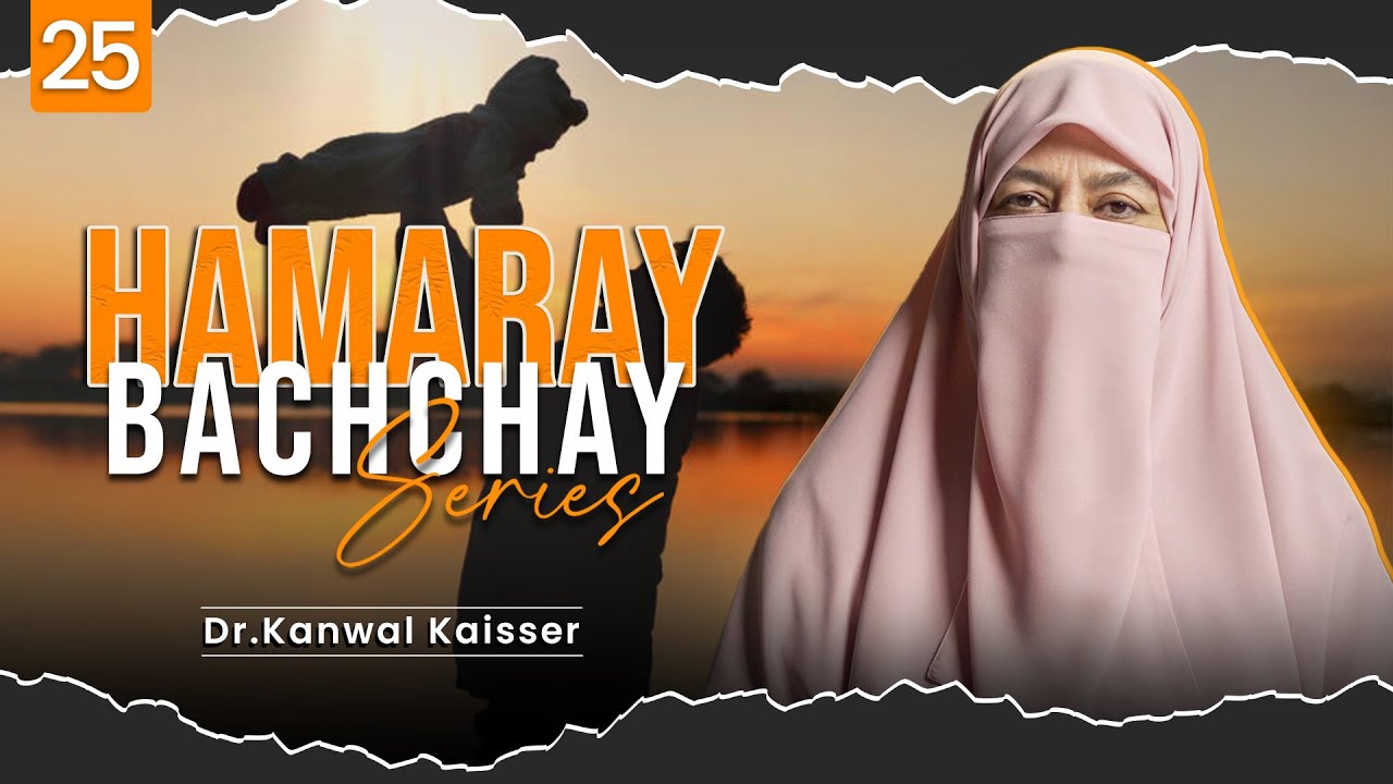 How to Teach Discipline to Kids Aged 7-9 | Kanwal Kaisser | Hamaray Bachay Ep 25