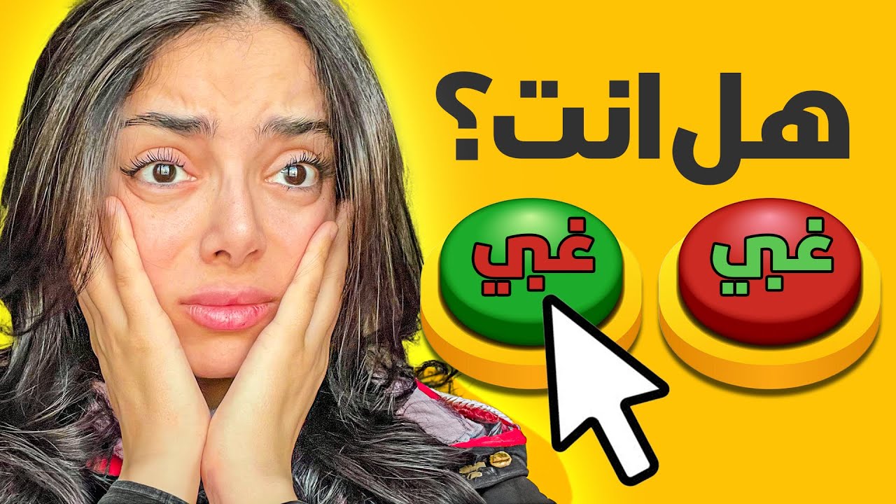 تحدي الغباء 2025 مستحيل حدا ينجح فيه! 🤯