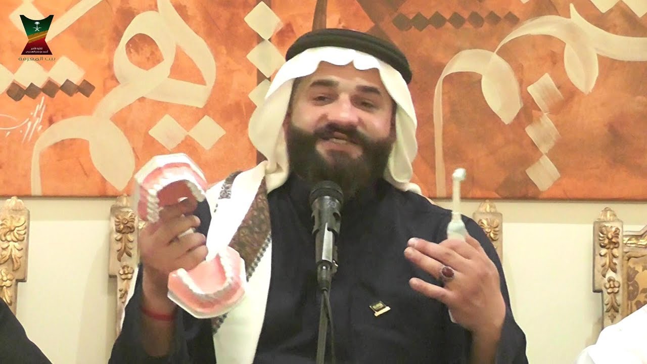 ثلاثية السديري - صحة الفم من منظور السنة النبوية - د. أحمد الشاعر
