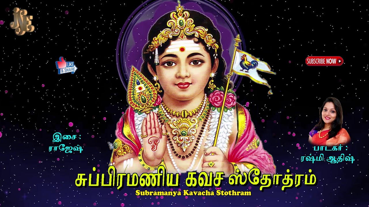 Subramanya Kavacha Stothram | Rashmi Adish | Jayasindoor Bakthi Malar