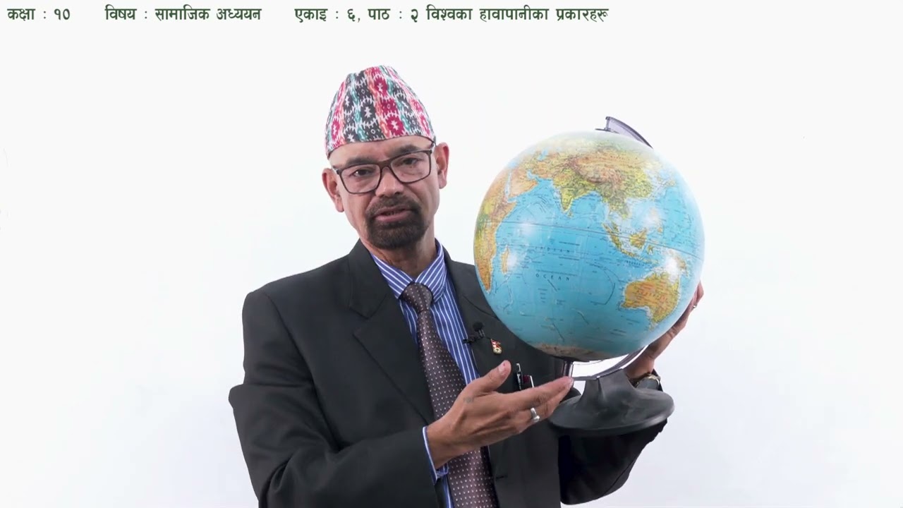 ३७ कक्षा १० सामाजिक एकाइ ६ पाठ २ विश्वका हावापानीका प्रकारहरू