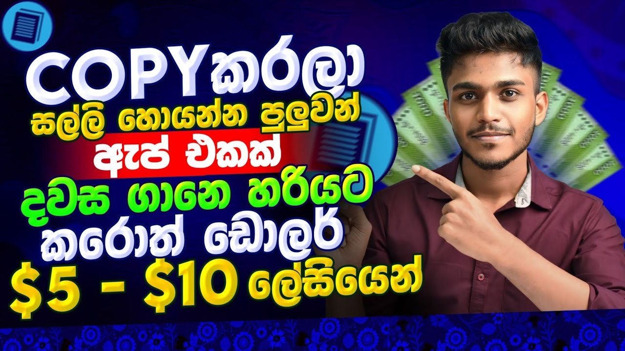 Earn e money online in XM Copy trading sinhala - XM copy trading sinhala - Xm e money sinhala