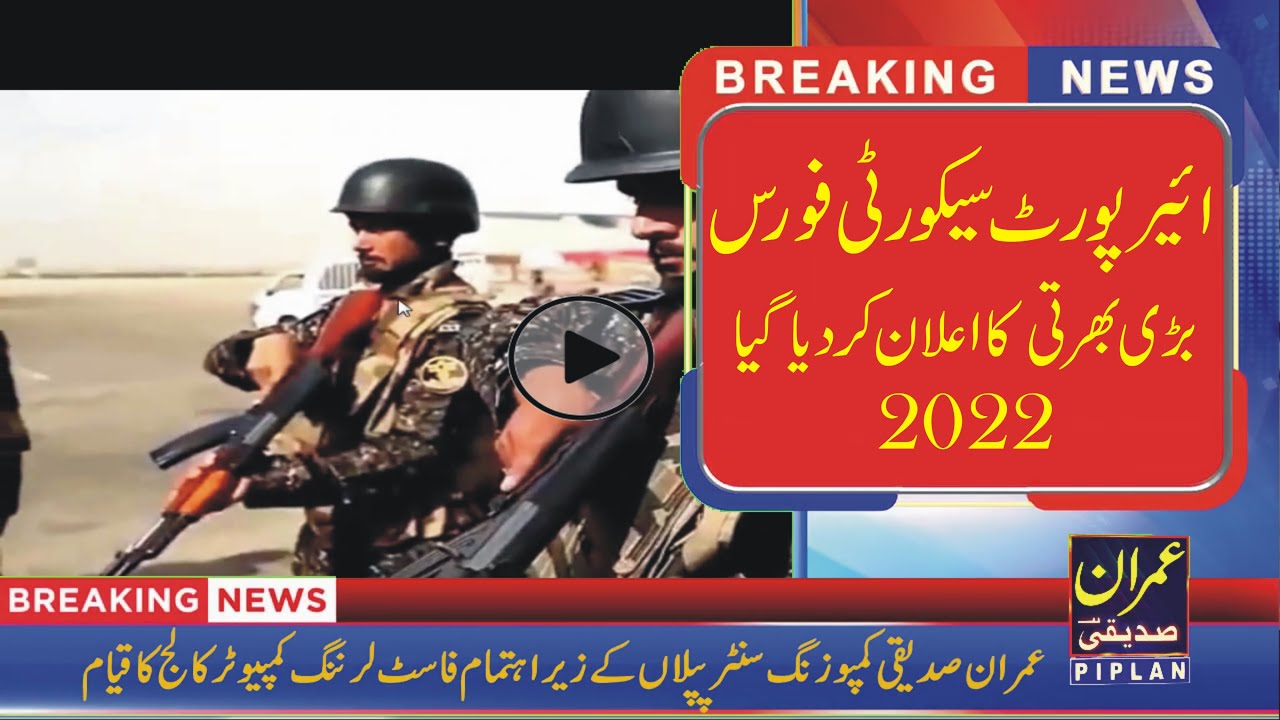 How to Apply Online Airport Security Force Jobs 2022, ASF New Jobs 2022 #ASF #Airport #Securityforce