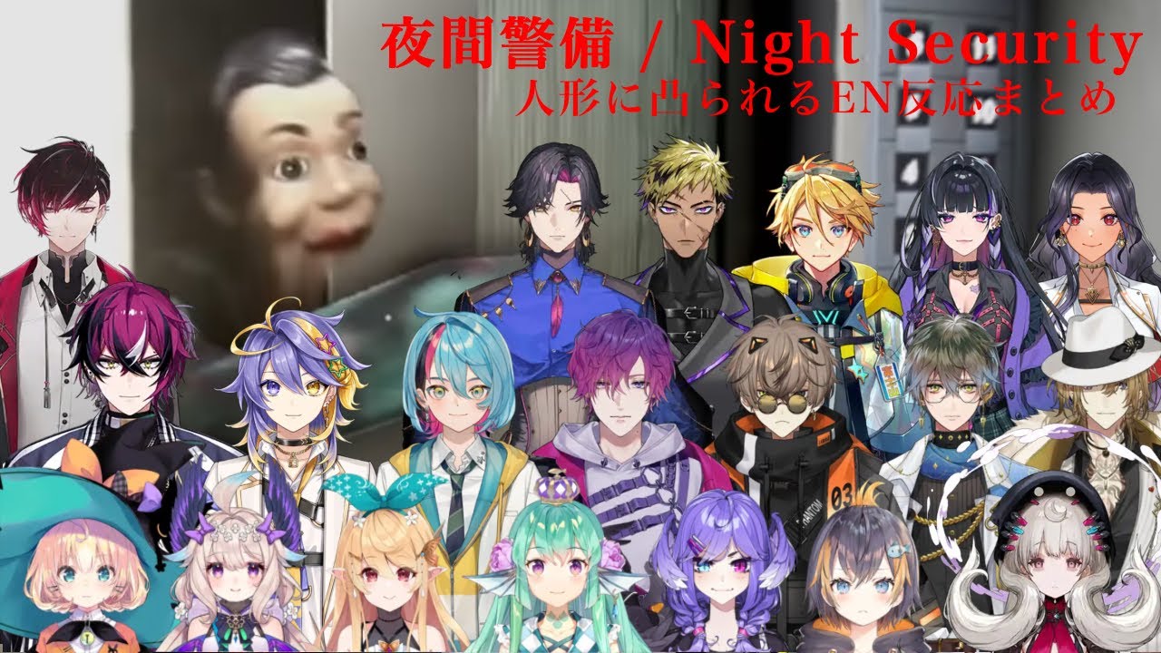 【日本語切り抜き】人形に凸られるにじさんじEN メンバー反応まとめ【夜間警備】
