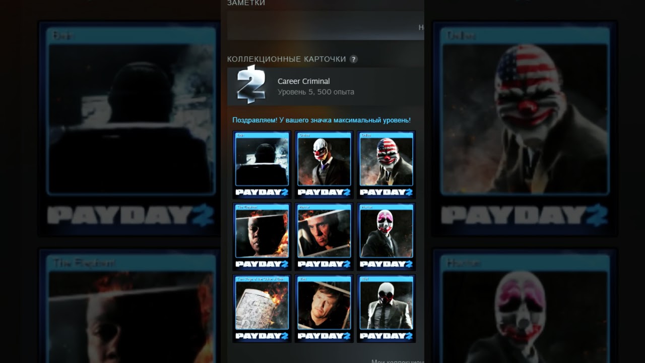 Коротко о том где я пропадал)  #game #gaming #shortvideo #subscribe #shorts #short #payday2
