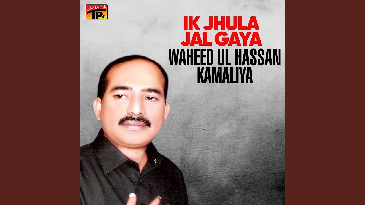 Nai Aaye Veeran Ja Ke