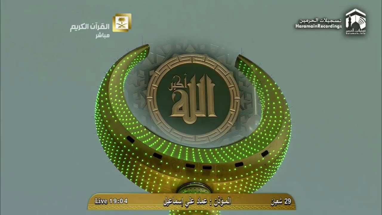 New Muadhin Masjid Al-Haram Ramadan 2015 | Sheikh Emaad