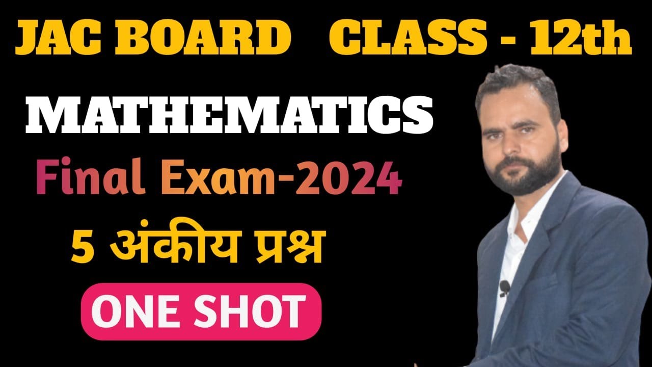 5 marks important questions one shot | class 12 maths subjective questions jac board 2024