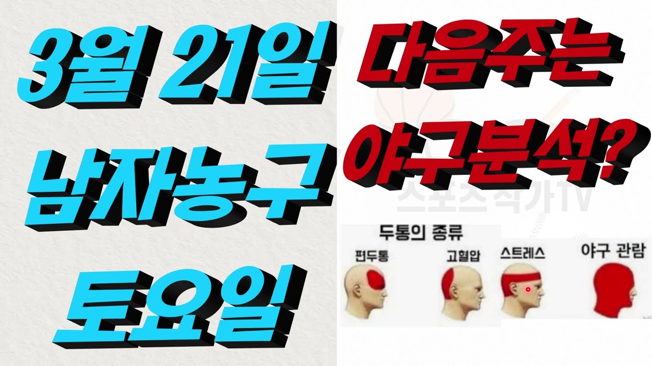■ KBL분석 ■ 2026년 3월 21일 국농분석