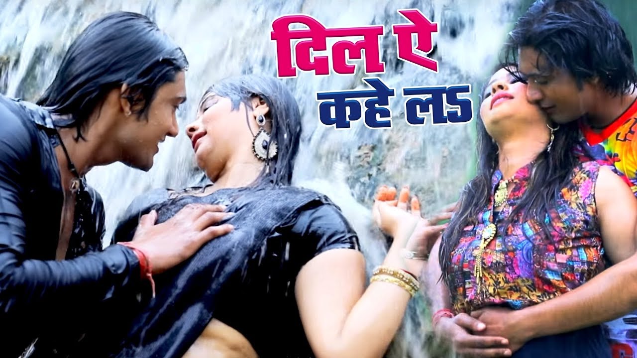 दिल ये कहेला ( VIDEO SONG ) - Platform Number 2 - Superhit Bhojpuri Movie Song 2018 New