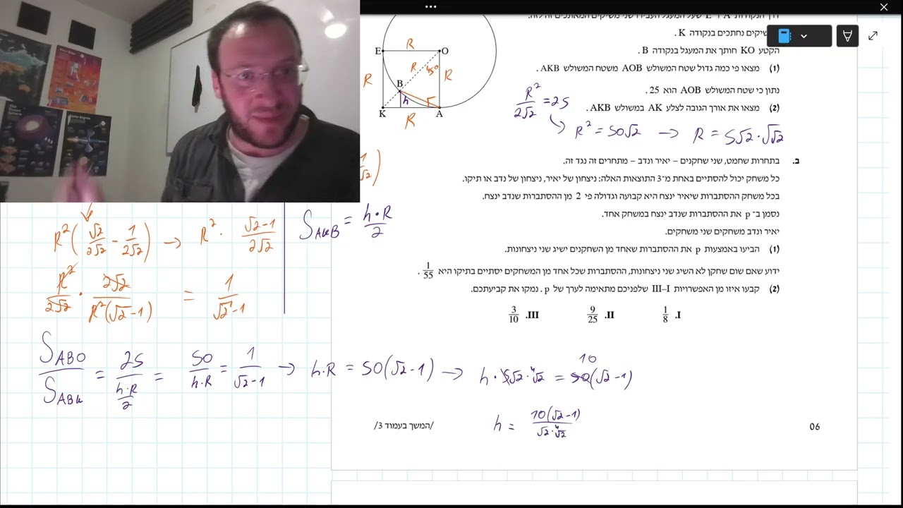 שאלה 1 שאלות קצרות 571 חורף 2026