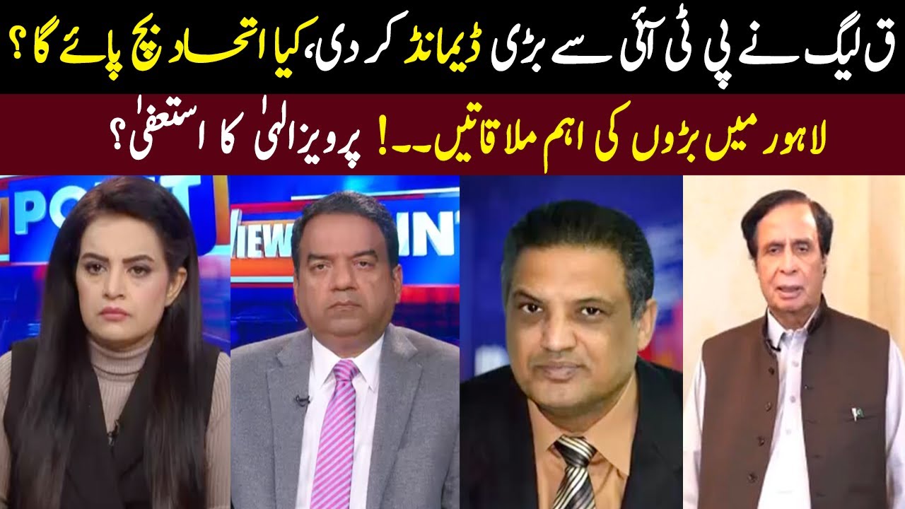 View Point | Faisal Ch | Imran Yaqub Khan | Samina Pasha | Suhail Warraich | GNN
