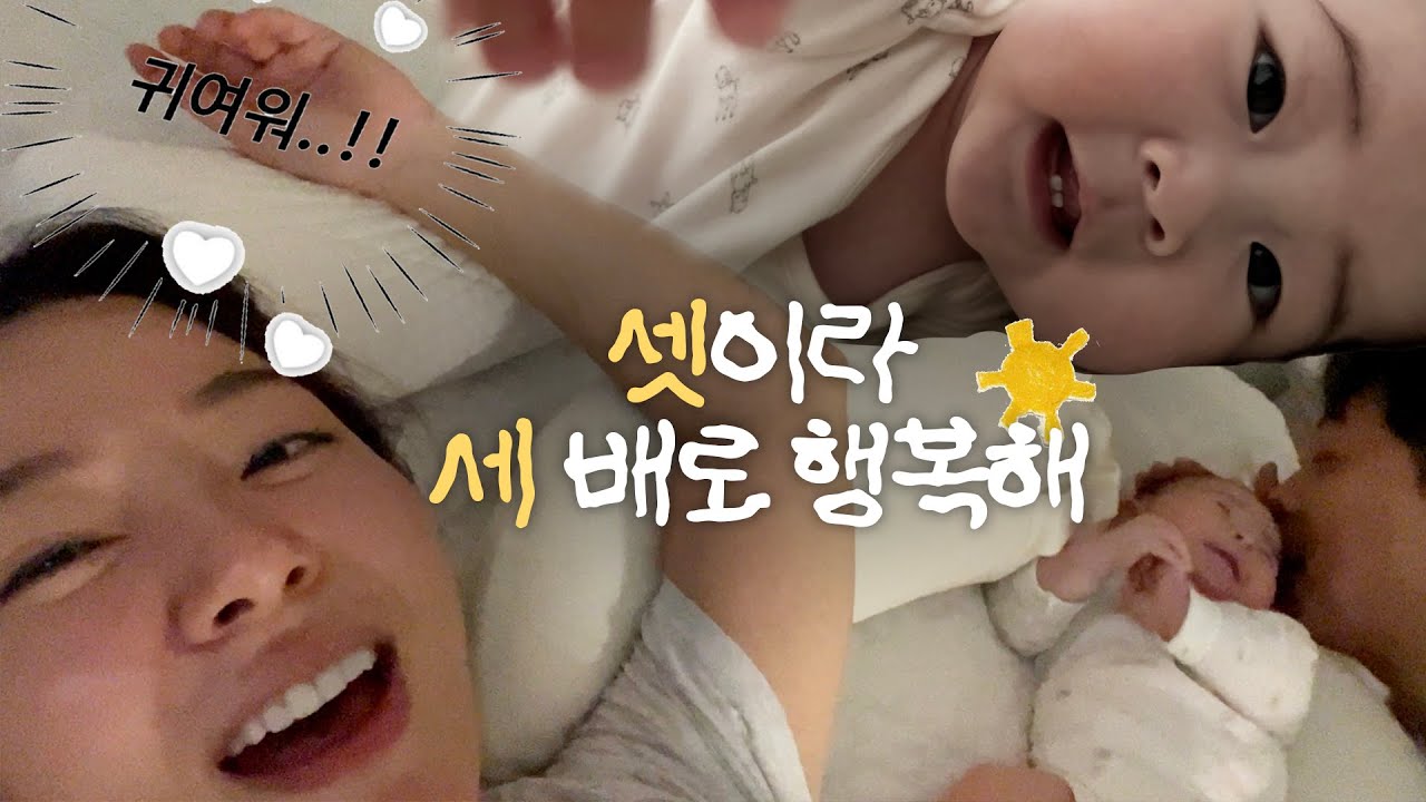 육아로그) *정신없음 주의*엄마아빠가 되어버린 쀼의 일상ㅣ현재 근황, 육퇴의 행복, 세상에서 제일 웃긴 나의 제자들ㅋㅋㅠ