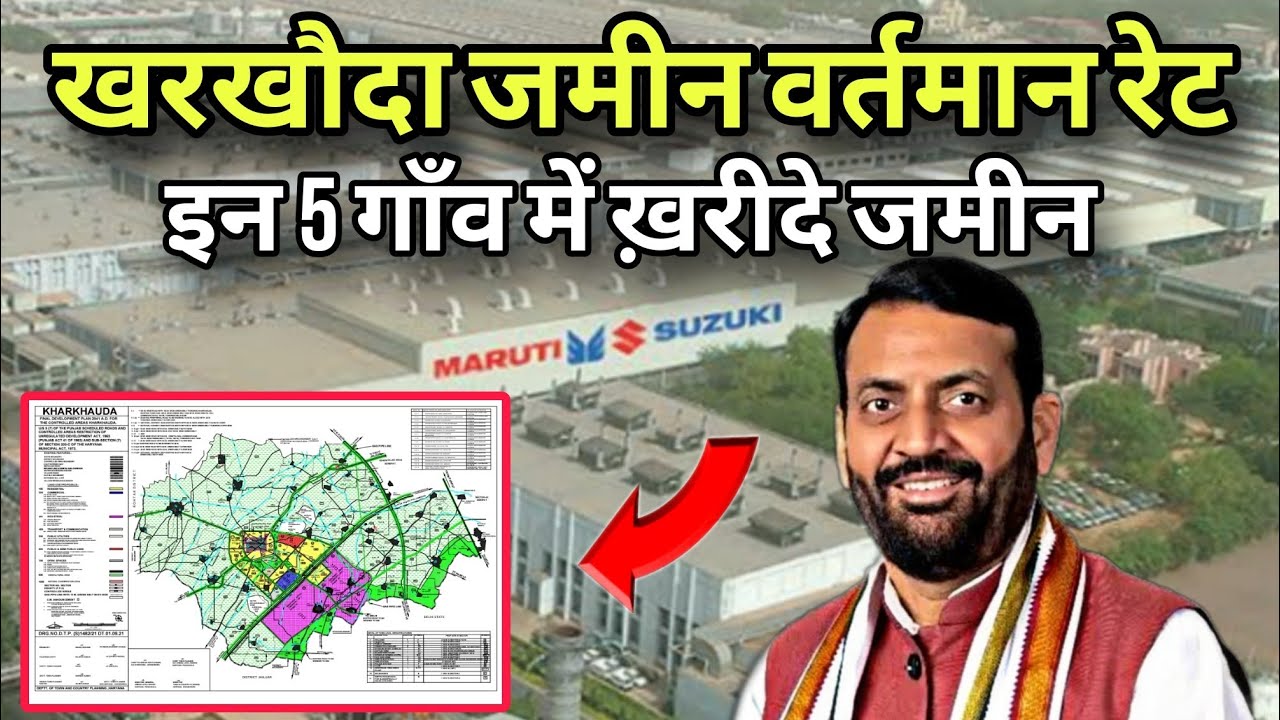 KHARKHODA खरखौदा जमीन के वर्तमान रेट | कहाँ ख़रीदे जमीन || 5 गाँव अच्छा विकल्प