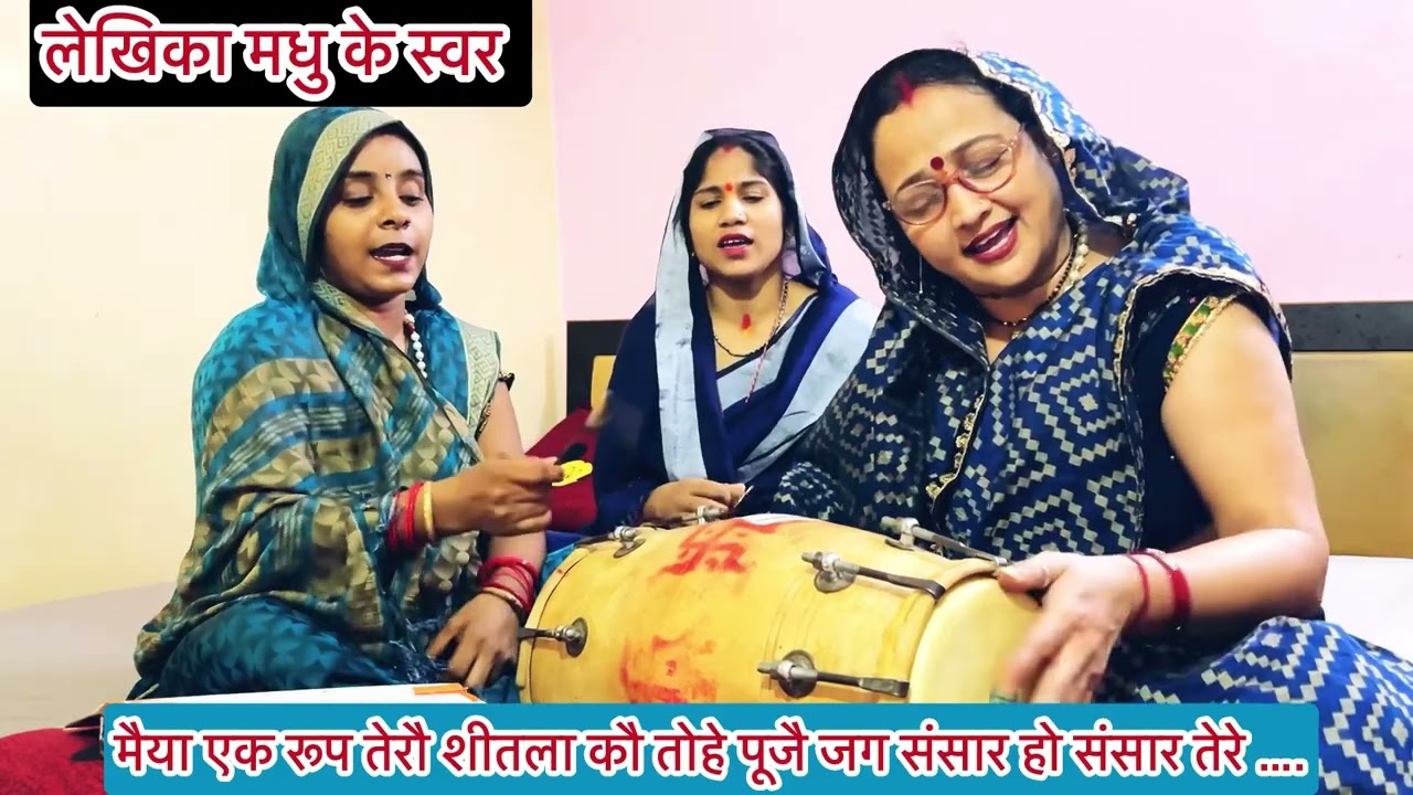 नवरात्रि ✍️तू है भोलेनाथ की नार 🙏रूप बनौ कामाख्या कौ🙏तेरे नौ नौ रूप निराले #मधु के स्वर