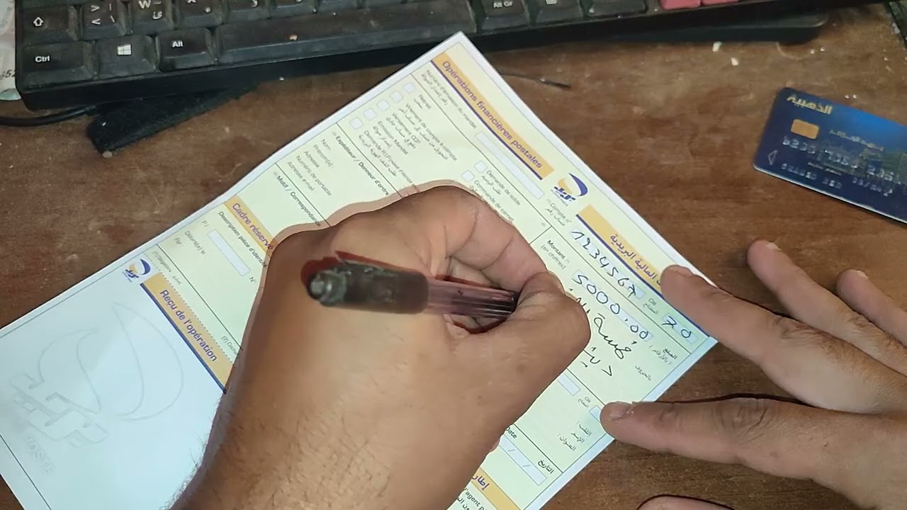 كيفية السحب من مكتب البريد بالبطاقة الذهبية