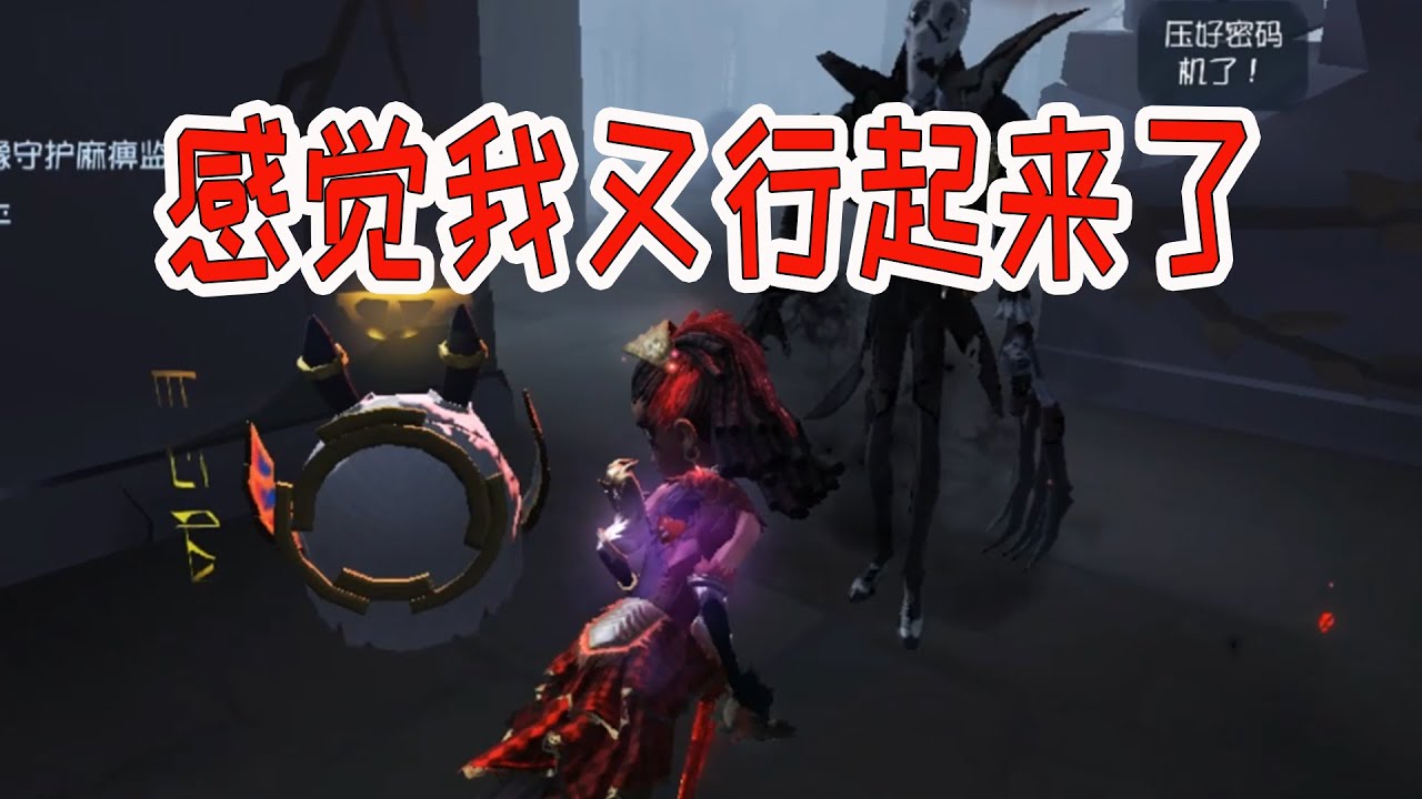 第五人格：调香秒倒前锋送人头，芒果实力溜鬼跳地窖三跑，刺激！