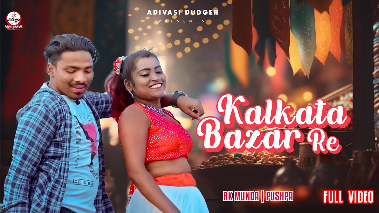 Ho munda Song Video Kalkata Bazaar Re Singer🎤 Lachaman Murmu