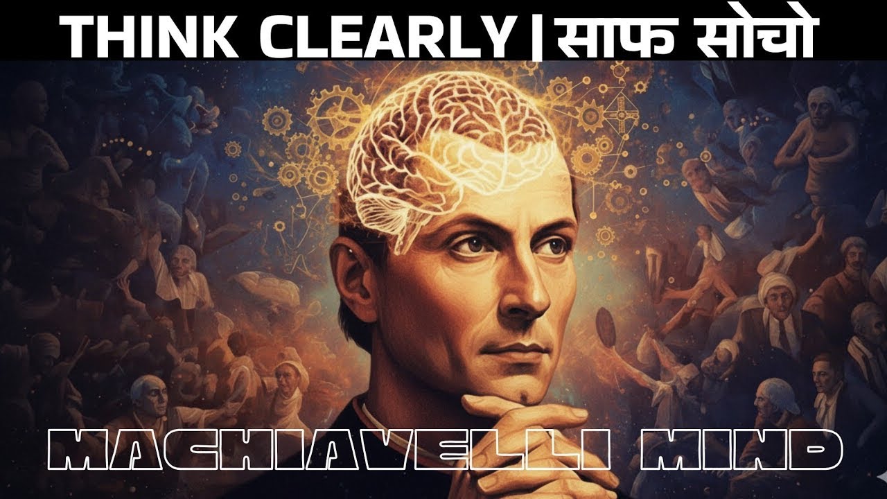 How to Think Clearly and Make Better Decisions | Machiavelli's 6 Ruthless Rules for Life