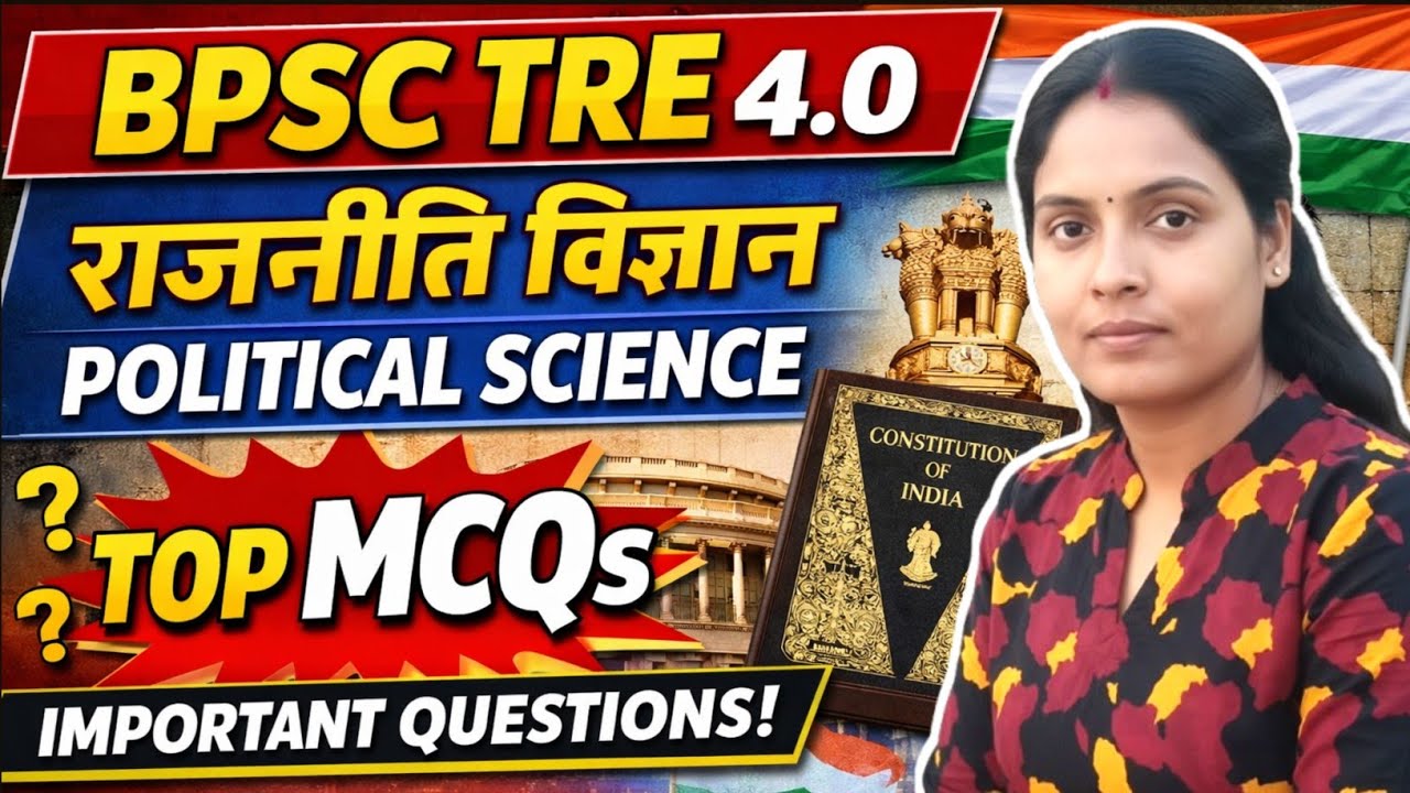 BPSC Tre-4.0 & JPSC-JET 🎯 MCQ of राजनीति विज्ञान Class (IX-X) (XI-XII) || By Rita Mam ☎️ 7781851323