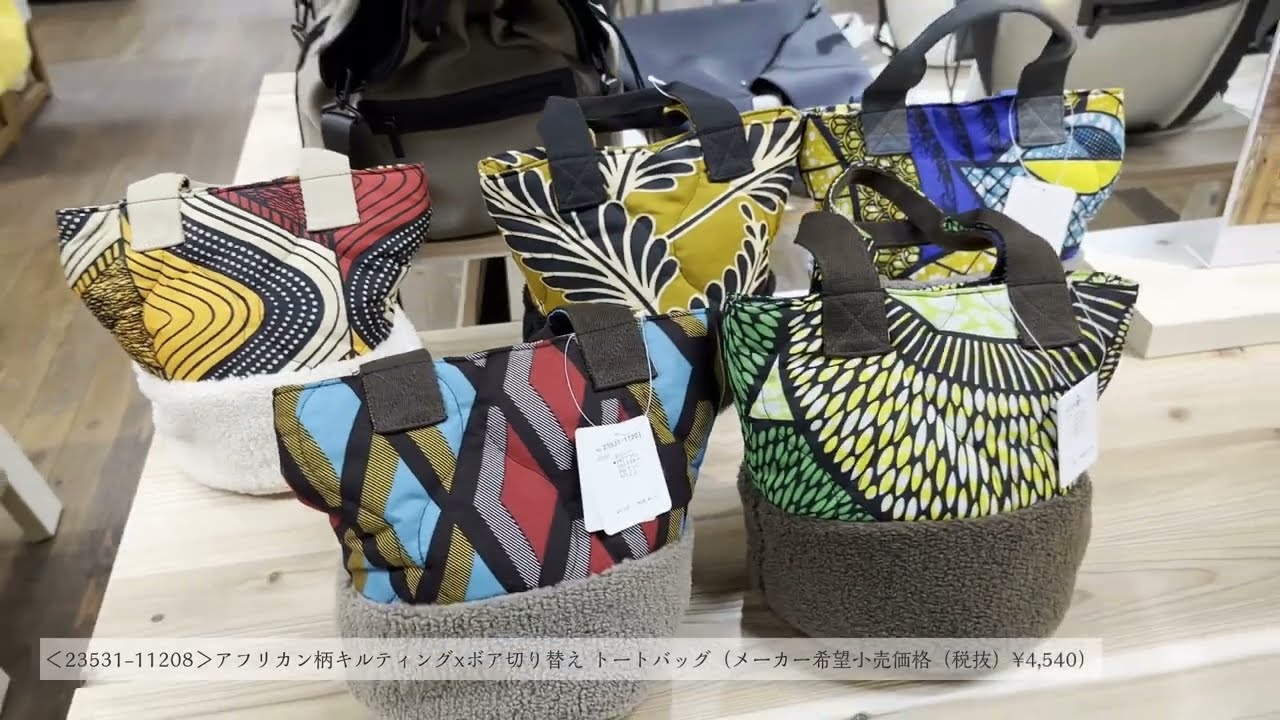 【COOCO（クーコ）2023年秋冬展示会】＜23531-11208＞アフリカン柄キルティングxボア切り替え トートバッグ（メーカー希望小売価格（税抜）&yen;4,540）